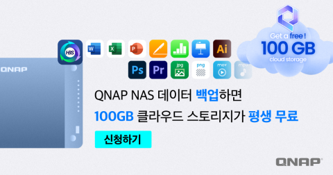 QNAP MQS 100GB   ̺Ʈ