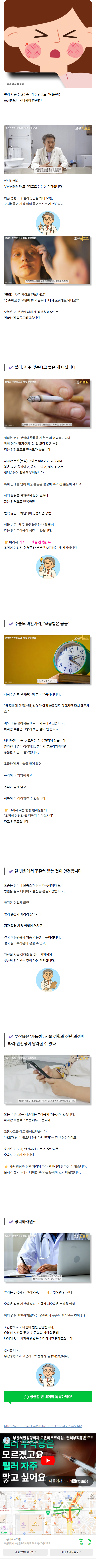 부산서면안면거상 rjuhh